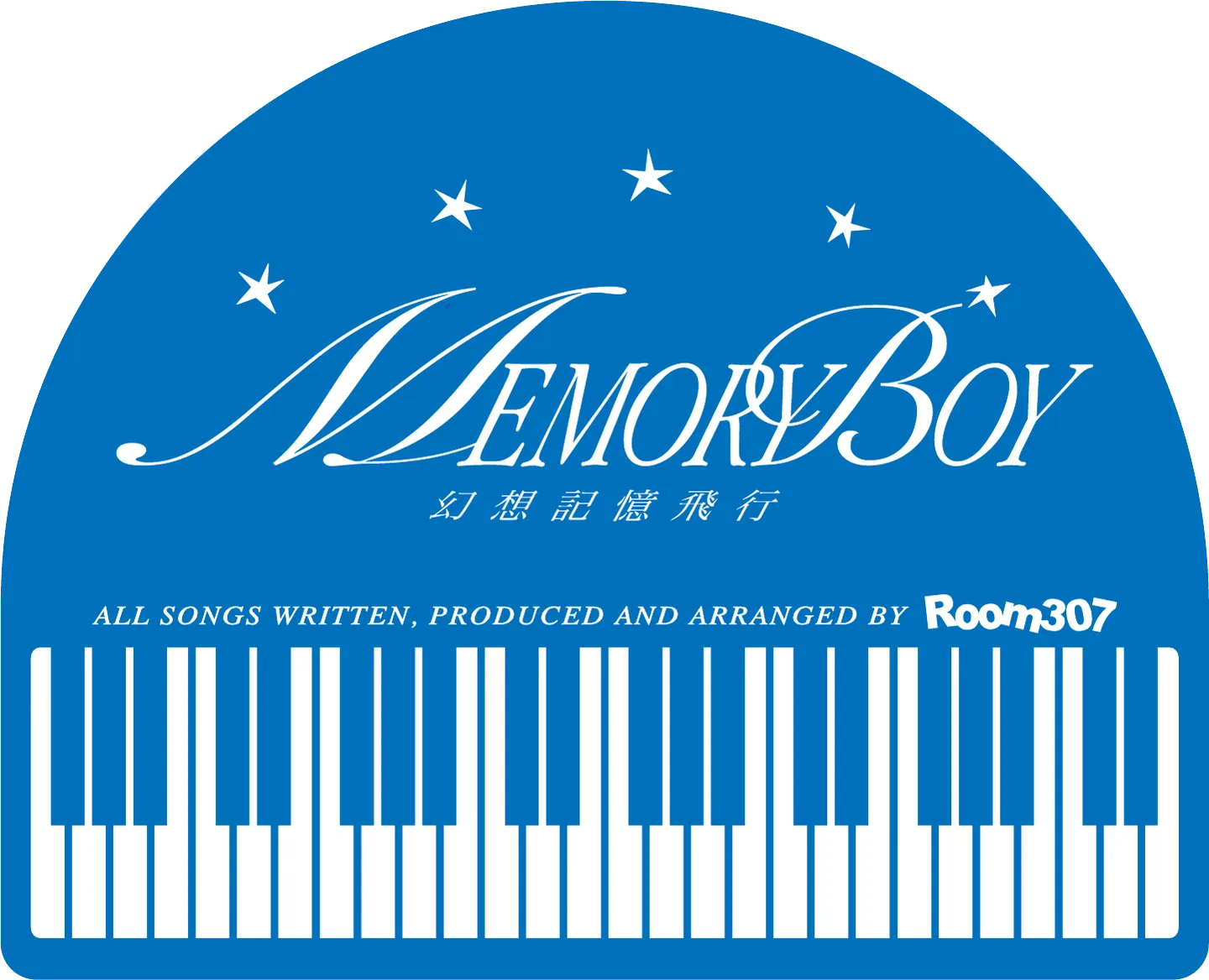 An arch-shaped sticker reading MEMORY BOY, 幻想記憶飛行, all songs written,\n            produced and arranged by Room307, with a piano keyboard along the bottom.