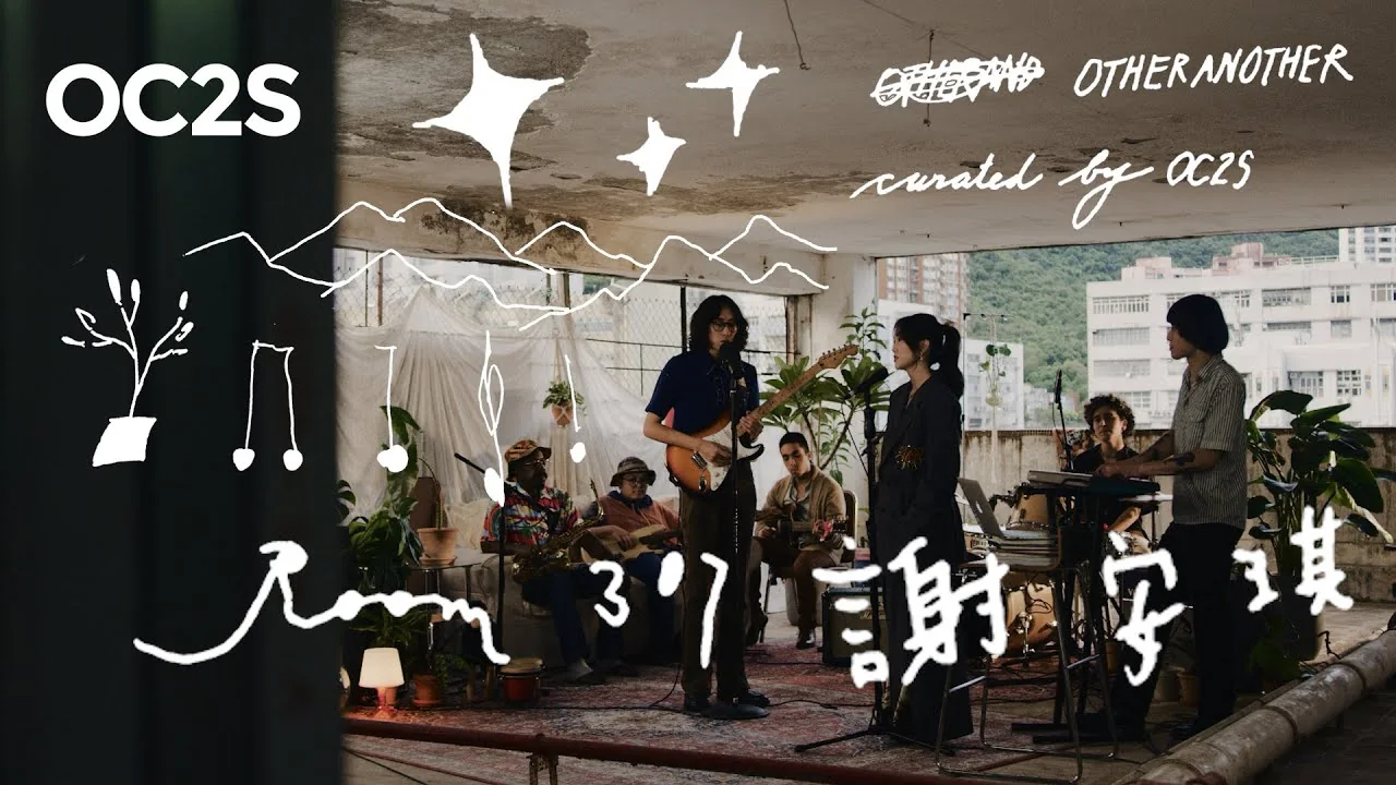 YouTube thumbnail for Kay Tse and Room307's full live session.